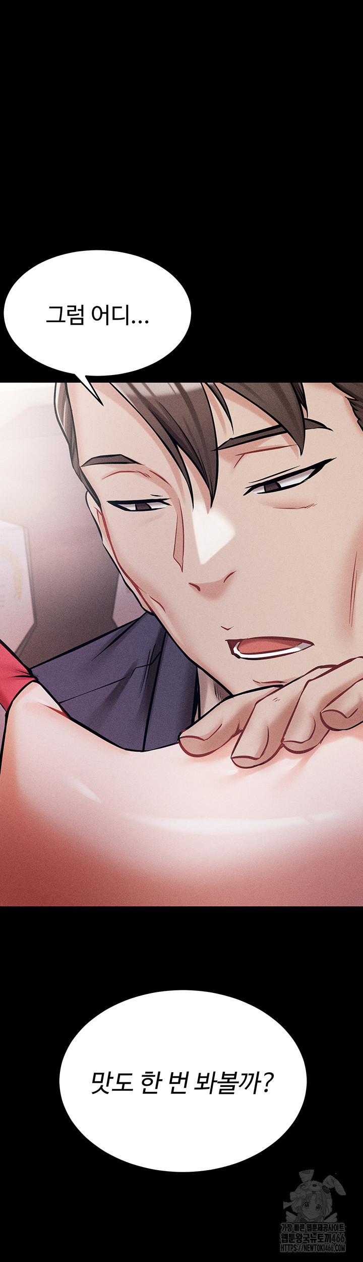 Athletes Village: The Trap Raw Chapter 1 Page 57