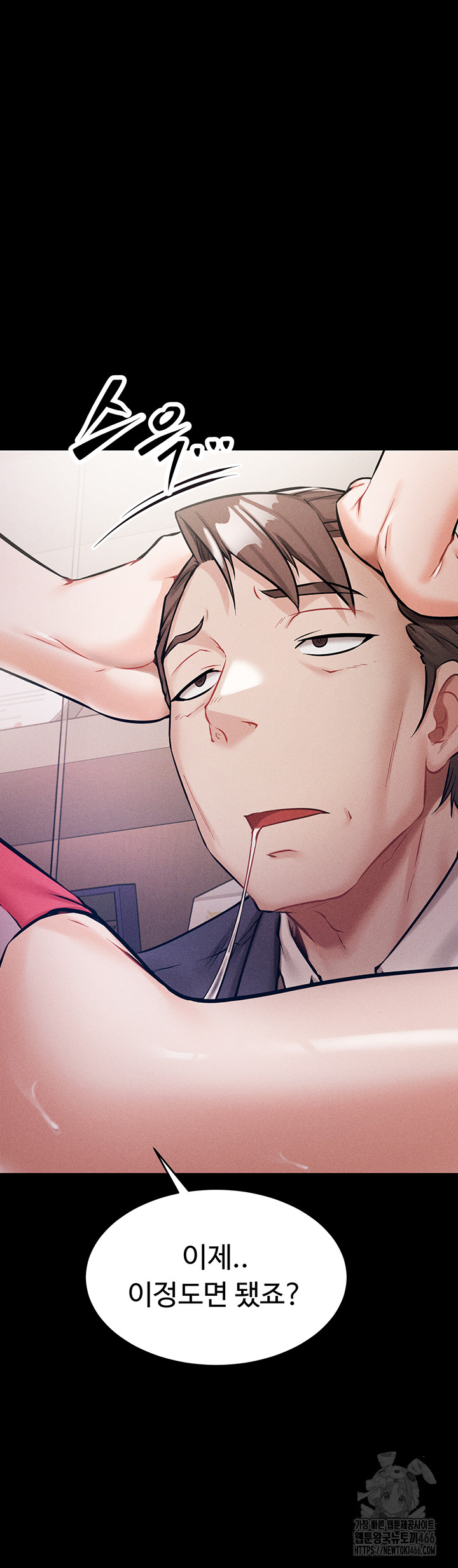 Athletes Village: The Trap Raw Chapter 1 Page 60