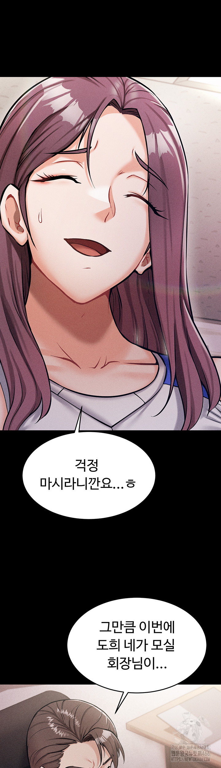 Athletes Village: The Trap Raw Chapter 1 Page 61