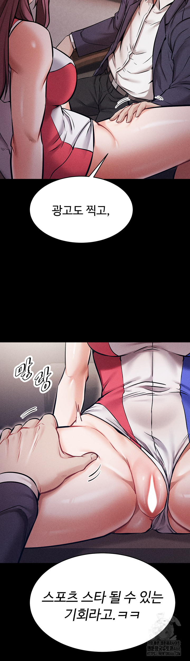 Athletes Village: The Trap Raw Chapter 1 Page 63