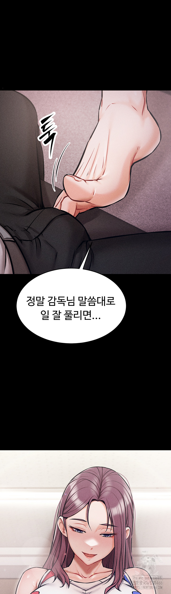 Athletes Village: The Trap Raw Chapter 1 Page 65