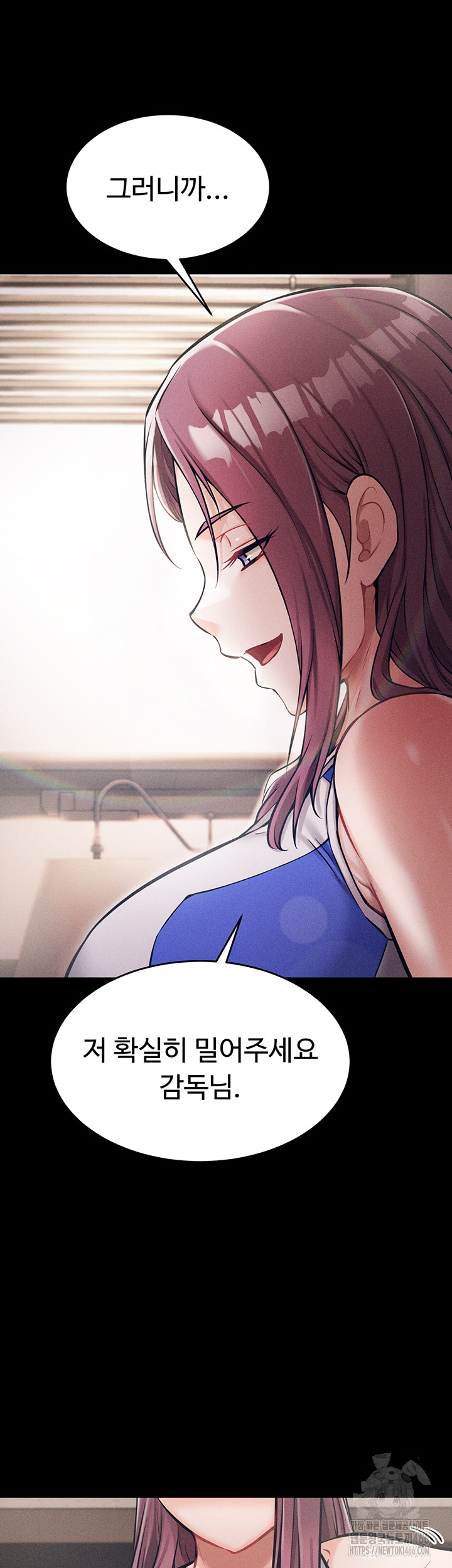 Athletes Village: The Trap Raw Chapter 1 Page 69
