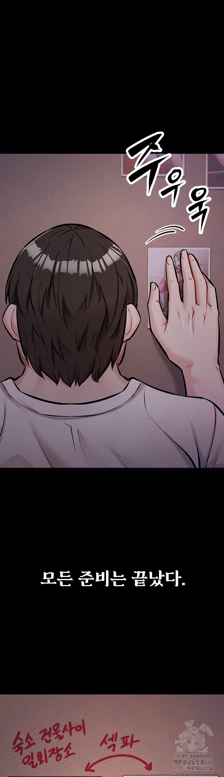 Athletes Village: The Trap Raw Chapter 1 Page 88
