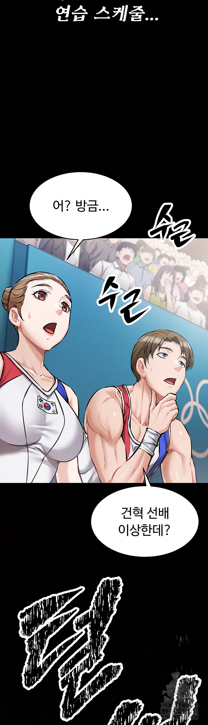 Athletes Village: The Trap Raw Chapter 1 Page 9