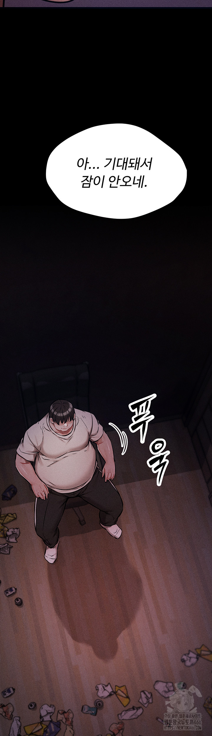 Athletes Village: The Trap Raw Chapter 1 Page 90