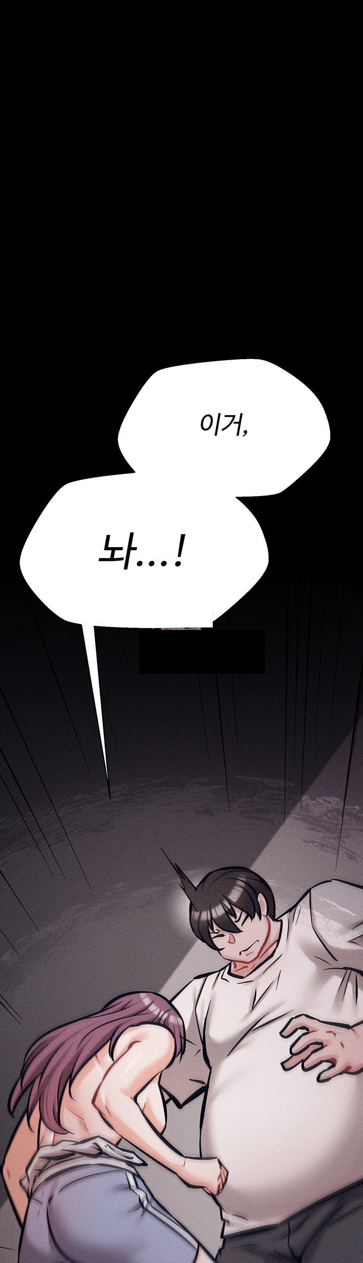 Athletes Village: The Trap Raw Chapter 10 Page 1