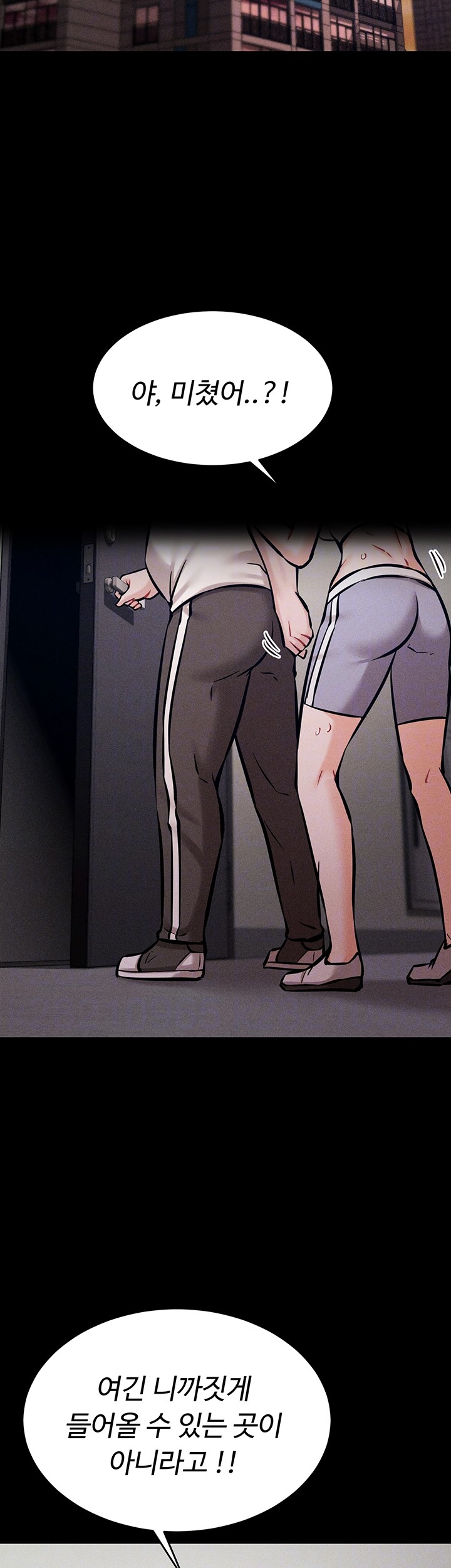Athletes Village: The Trap Raw Chapter 10 Page 12
