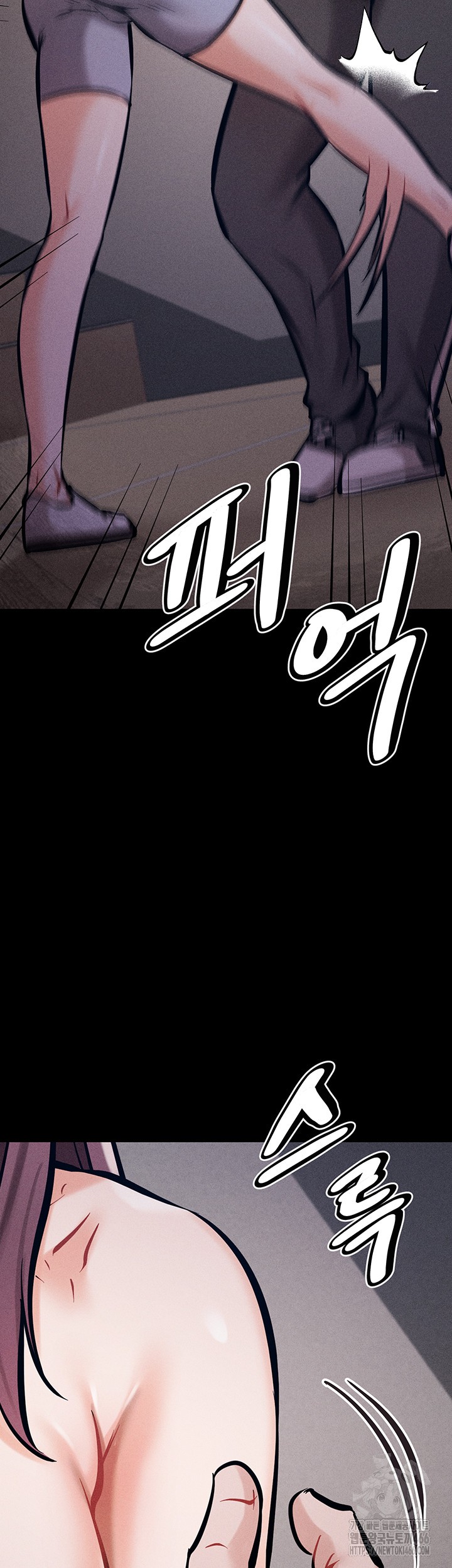 Athletes Village: The Trap Raw Chapter 10 Page 2