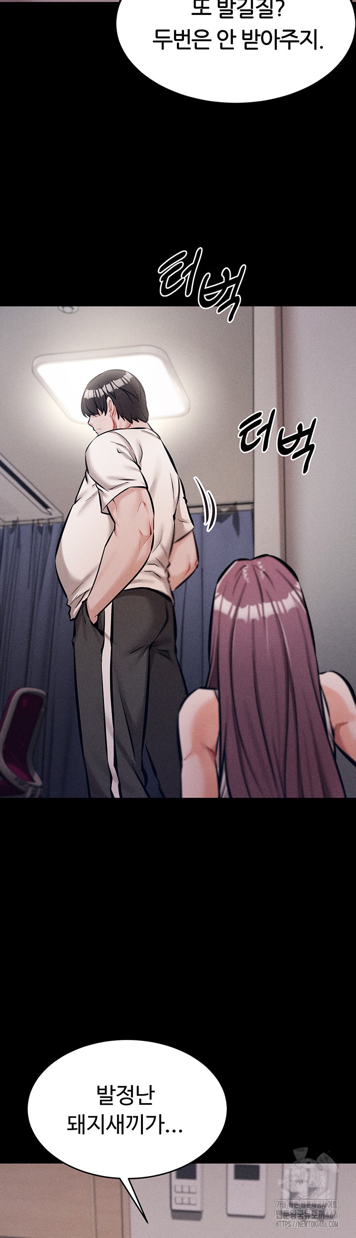 Athletes Village: The Trap Raw Chapter 10 Page 20