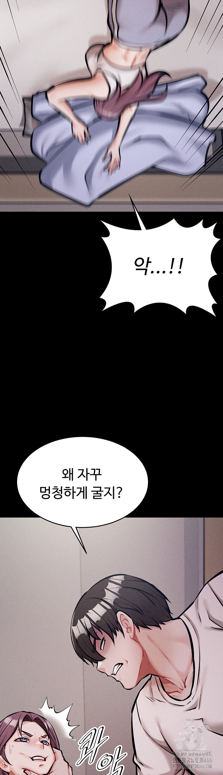 Athletes Village: The Trap Raw Chapter 10 Page 30