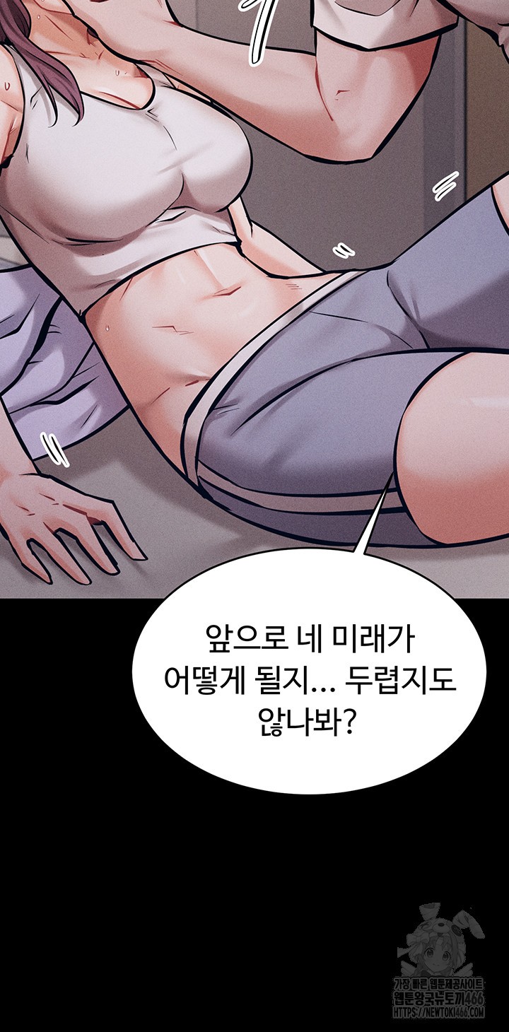 Athletes Village: The Trap Raw Chapter 10 Page 31