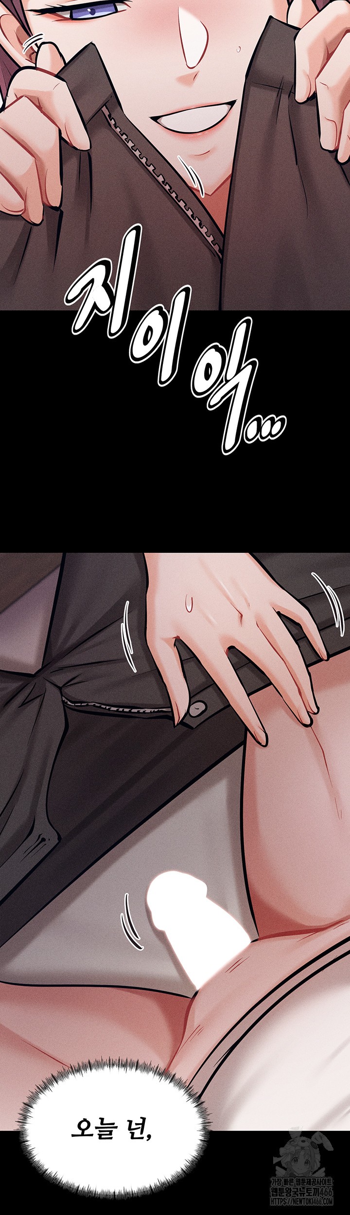 Athletes Village: The Trap Raw Chapter 10 Page 42