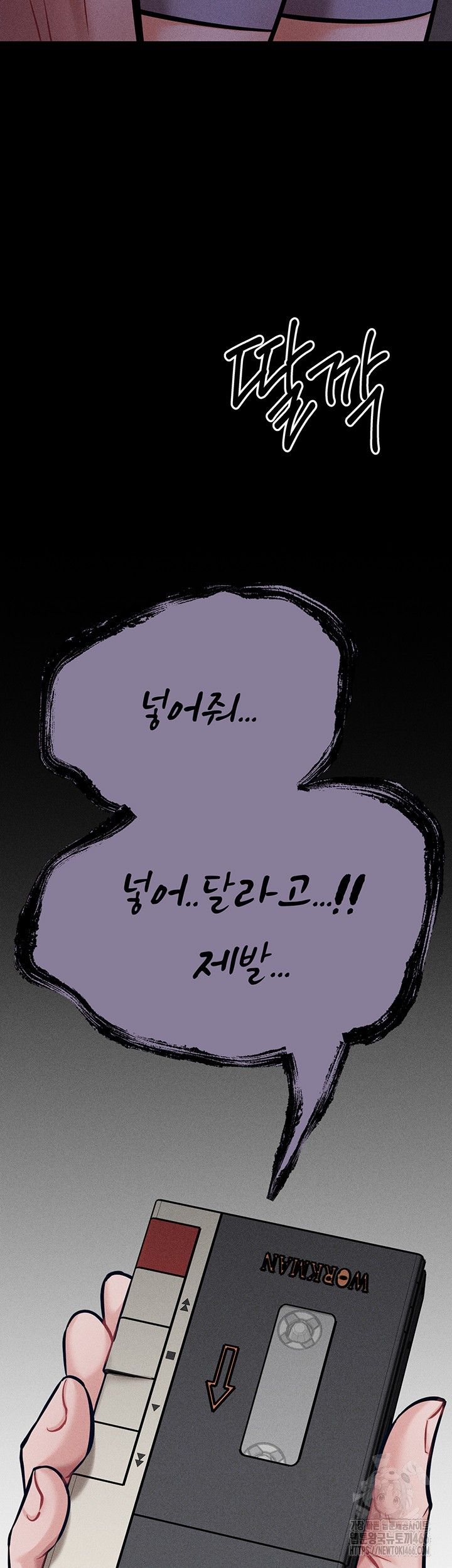 Athletes Village: The Trap Raw Chapter 10 Page 5
