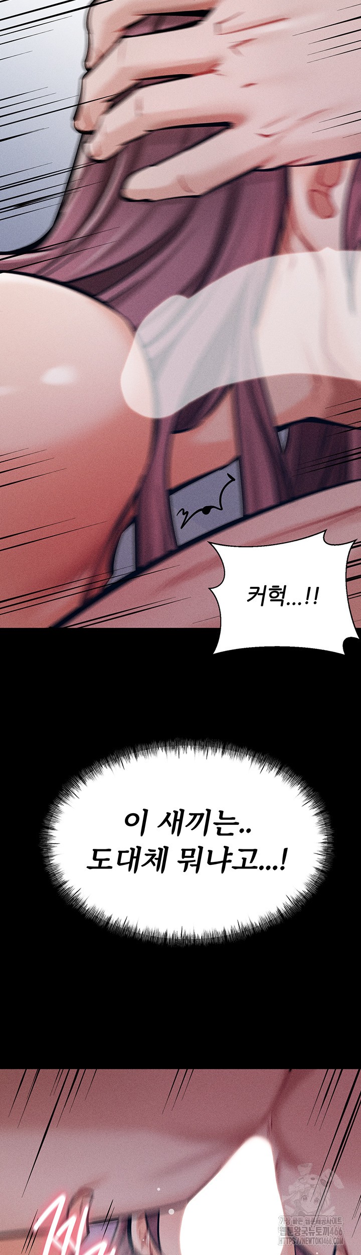 Athletes Village: The Trap Raw Chapter 10 Page 52
