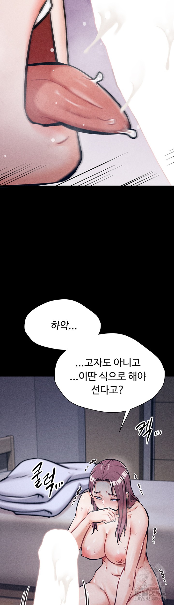 Athletes Village: The Trap Raw Chapter 10 Page 54