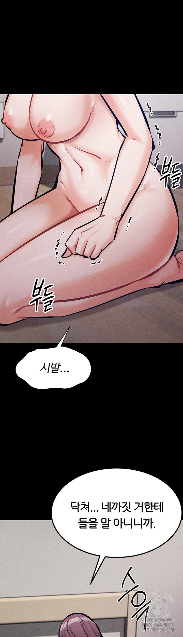 Athletes Village: The Trap Raw Chapter 10 Page 56