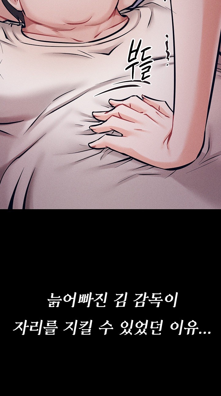 Athletes Village: The Trap Raw Chapter 10 Page 65