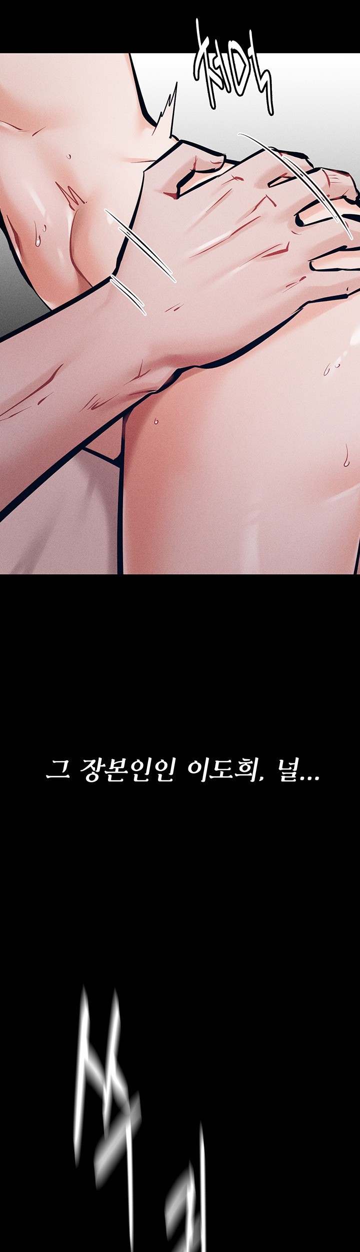 Athletes Village: The Trap Raw Chapter 10 Page 66