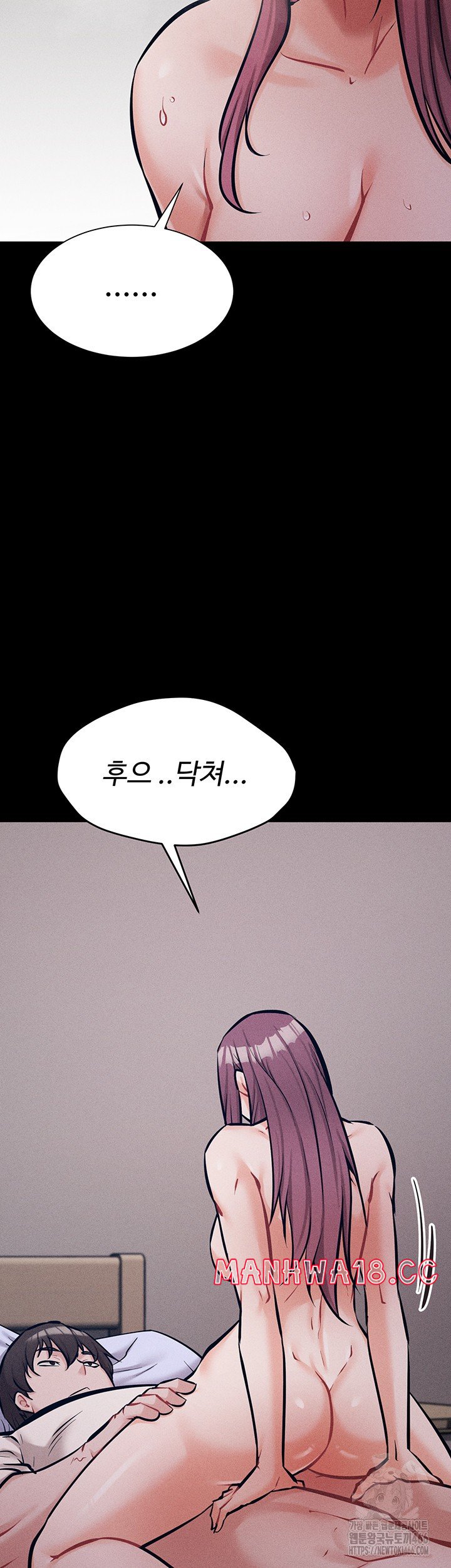 Athletes Village: The Trap Raw Chapter 11 Page 17