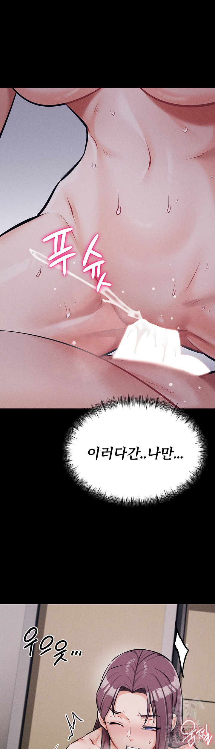 Athletes Village: The Trap Raw Chapter 11 Page 42