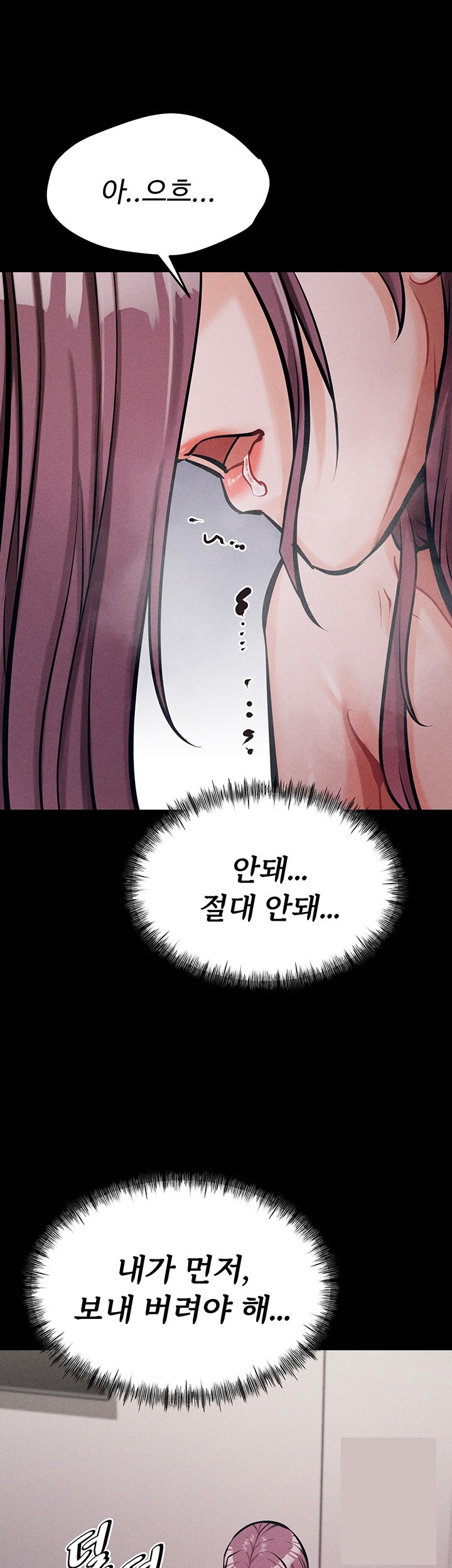 Athletes Village: The Trap Raw Chapter 11 Page 44
