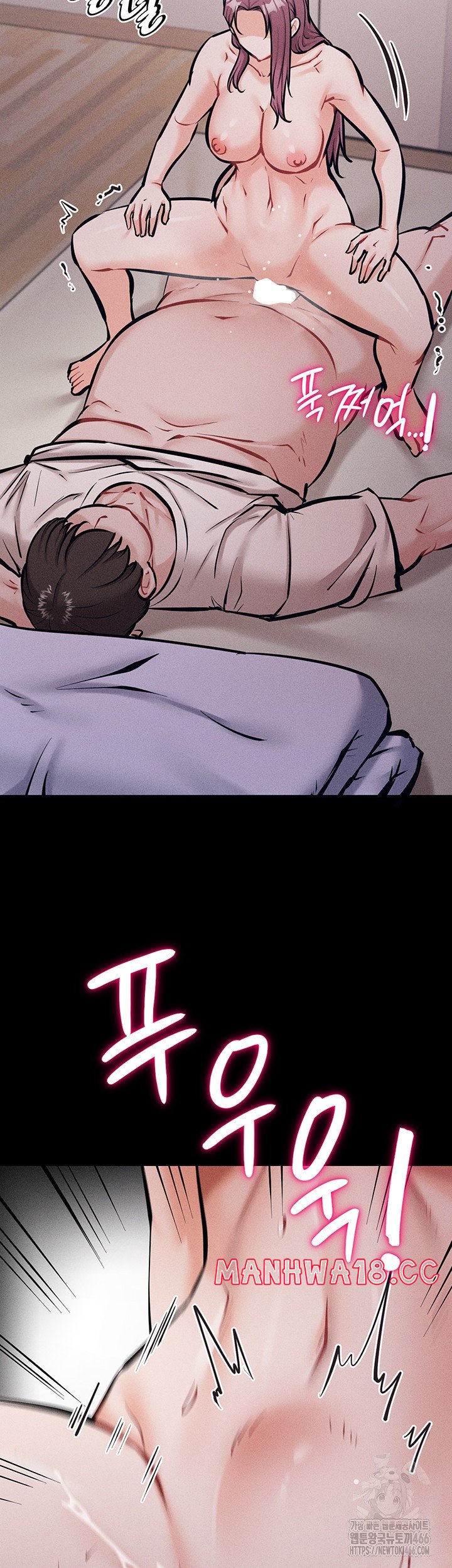 Athletes Village: The Trap Raw Chapter 11 Page 45