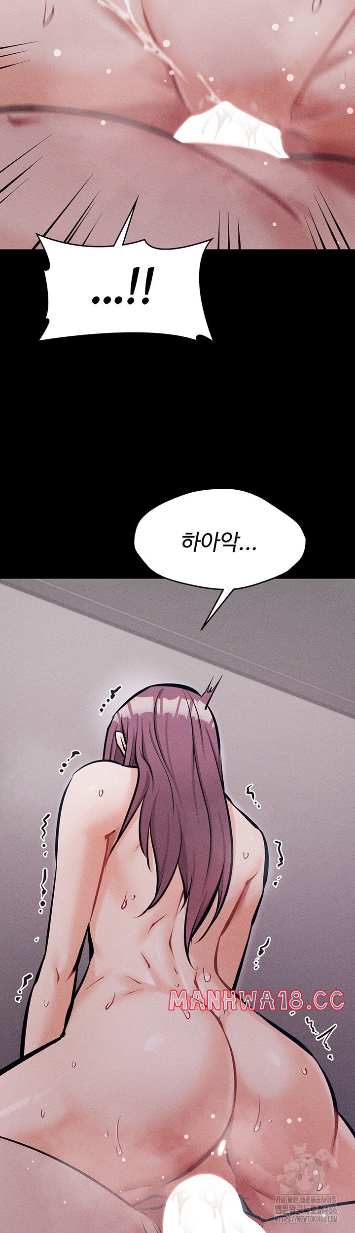Athletes Village: The Trap Raw Chapter 11 Page 46