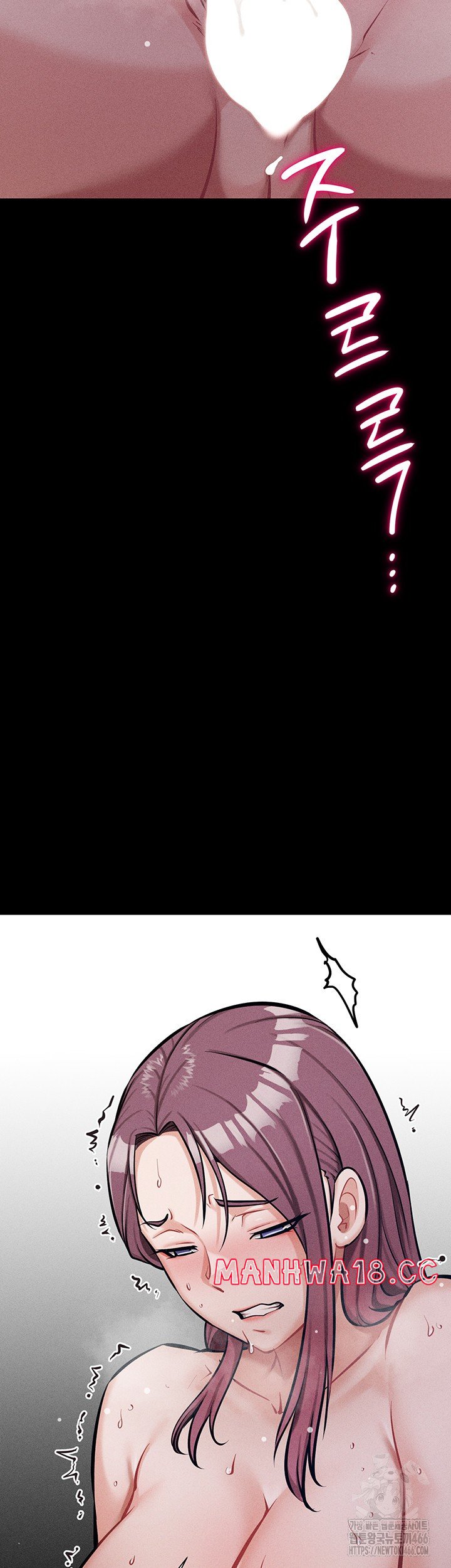 Athletes Village: The Trap Raw Chapter 11 Page 47