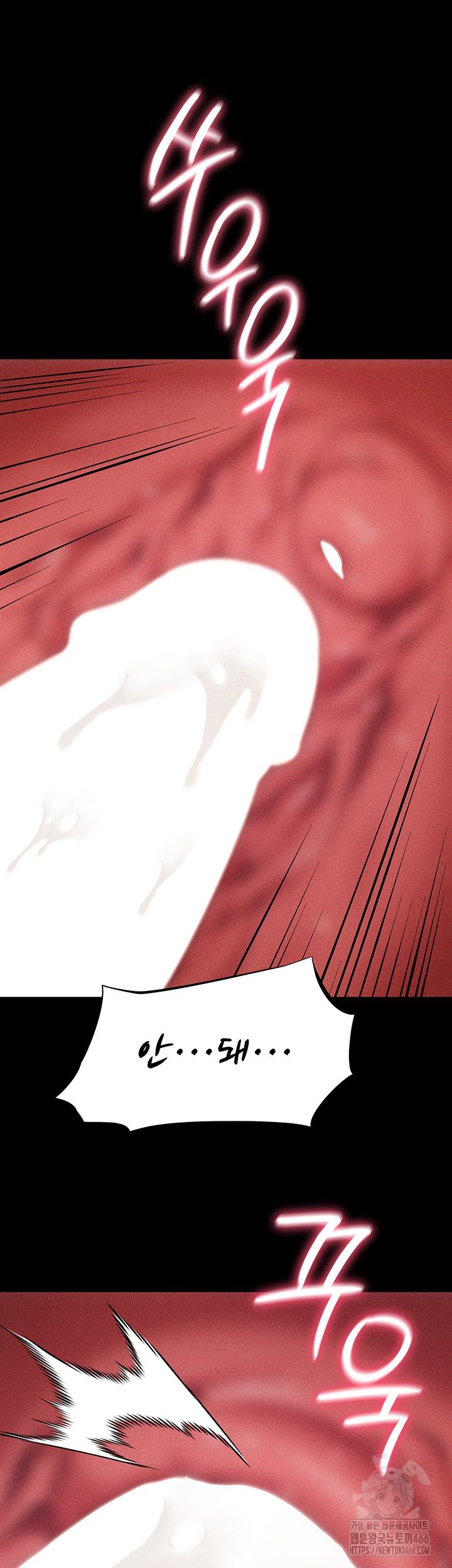 Athletes Village: The Trap Raw Chapter 11 Page 59