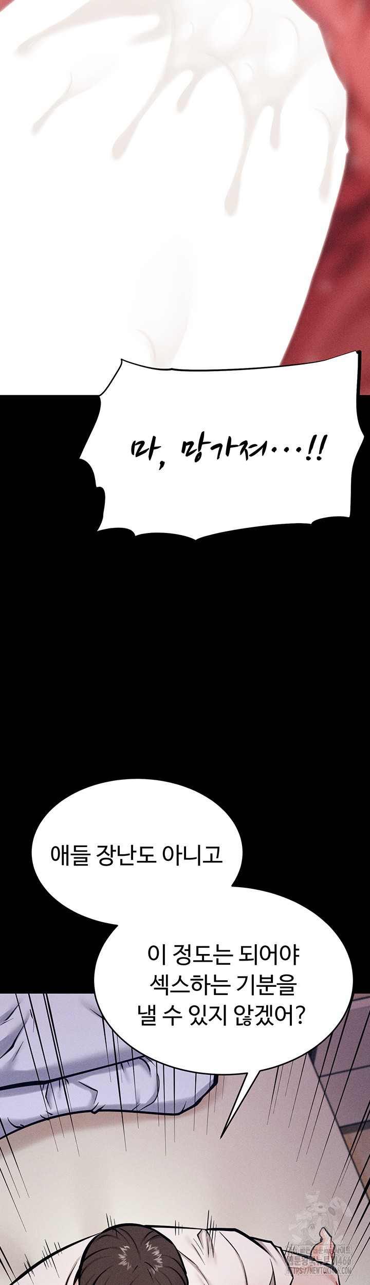 Athletes Village: The Trap Raw Chapter 11 Page 60