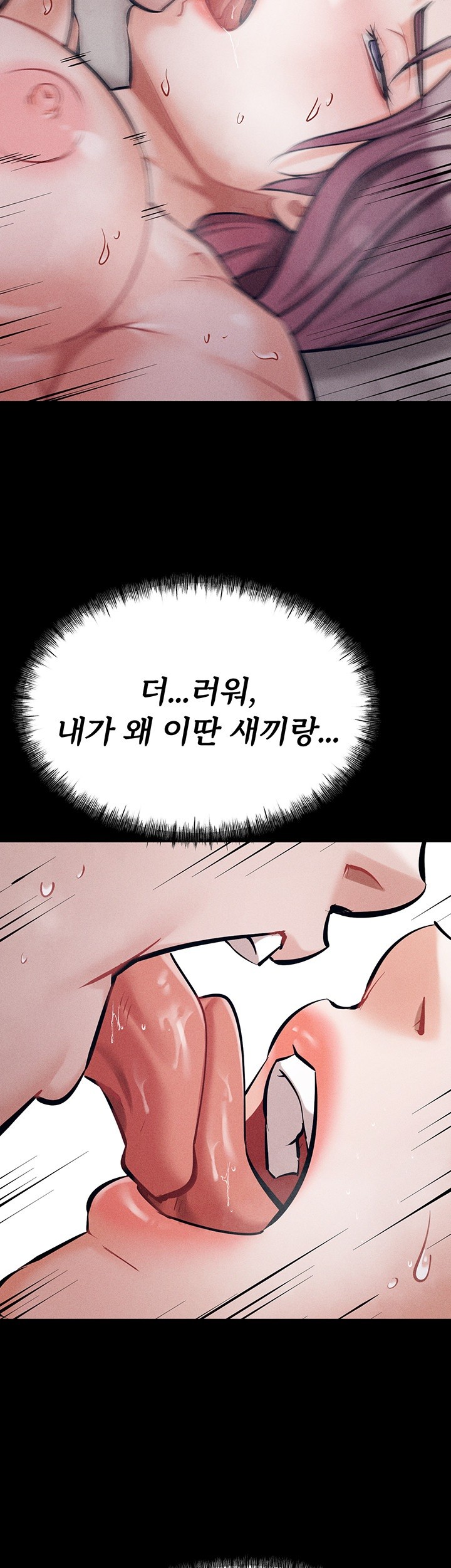 Athletes Village: The Trap Raw Chapter 11 Page 63