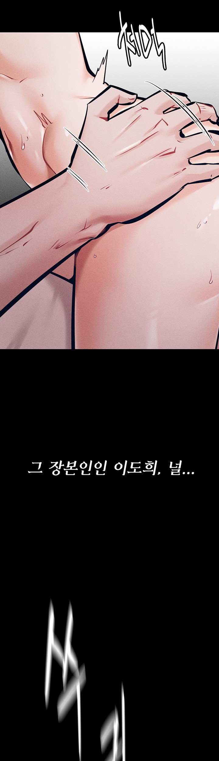 Athletes Village: The Trap Raw Chapter 11 Page 7