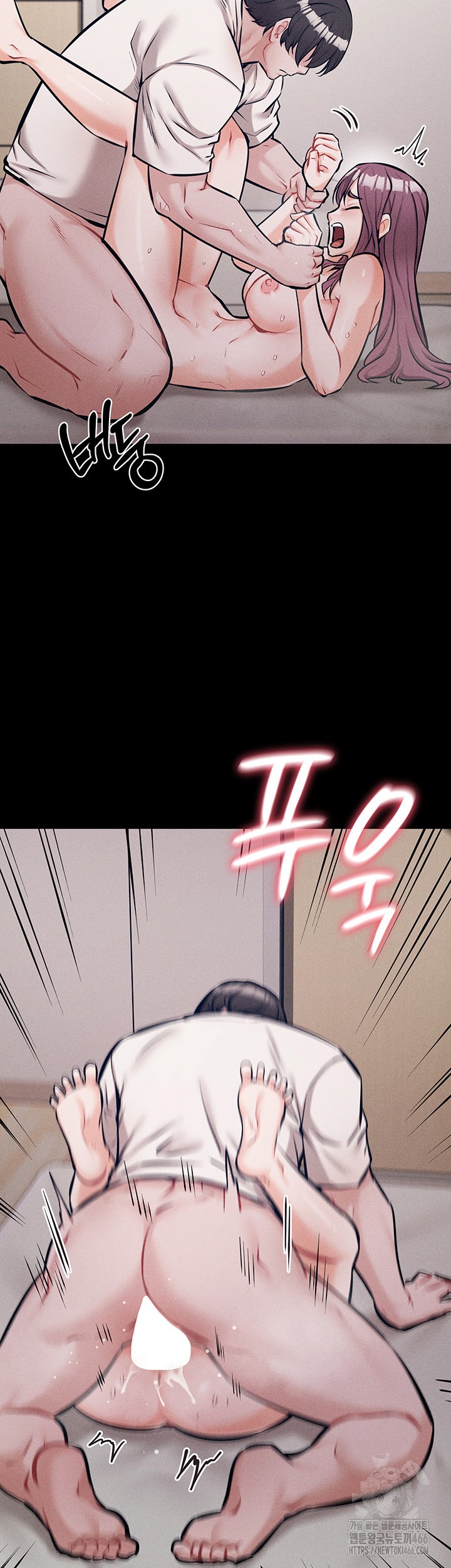 Athletes Village: The Trap Raw Chapter 12 Page 13