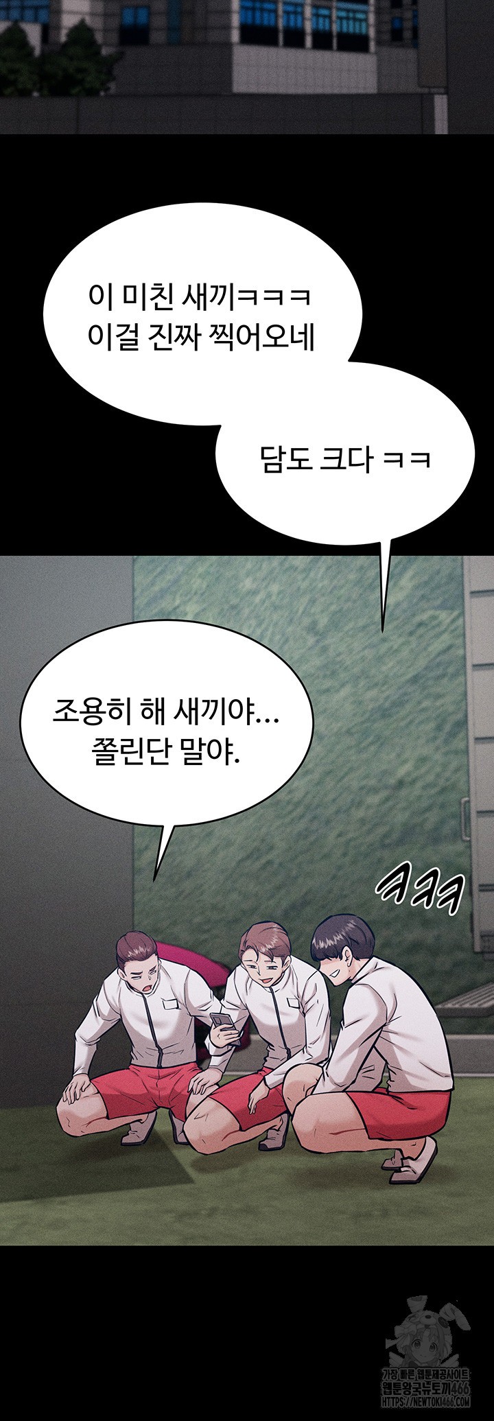 Athletes Village: The Trap Raw Chapter 12 Page 24