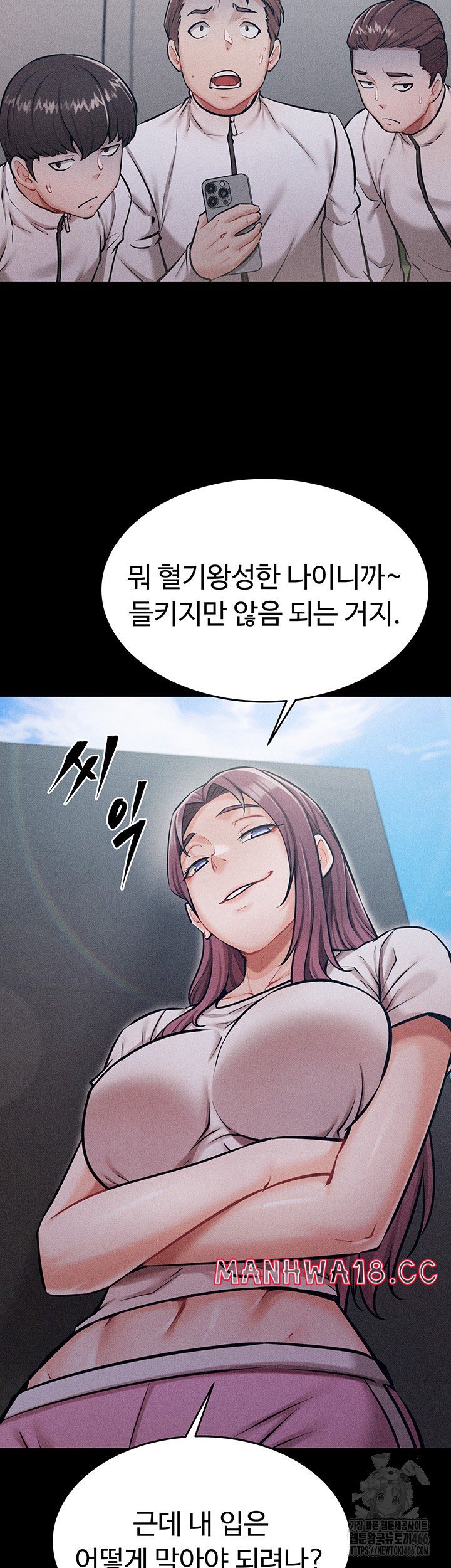 Athletes Village: The Trap Raw Chapter 12 Page 28