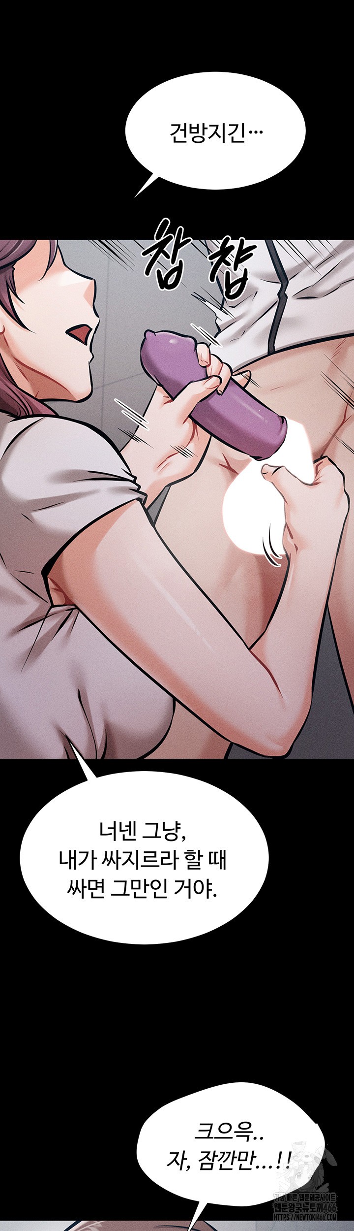 Athletes Village: The Trap Raw Chapter 12 Page 38