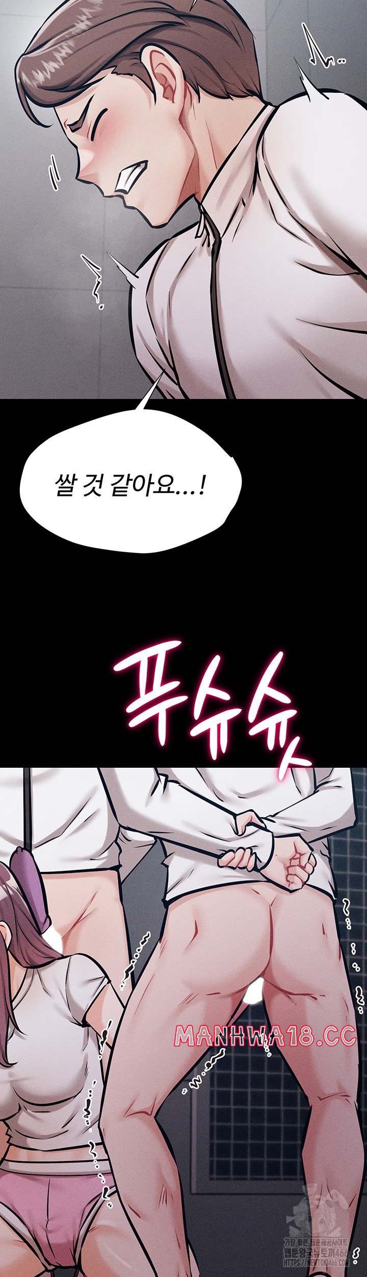 Athletes Village: The Trap Raw Chapter 12 Page 39