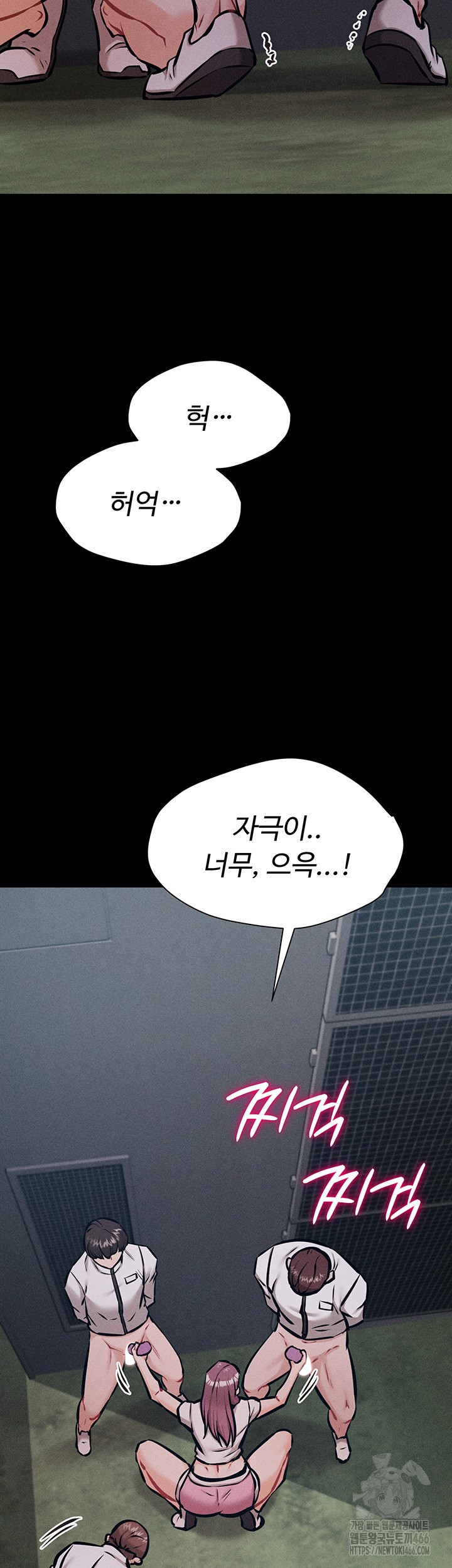 Athletes Village: The Trap Raw Chapter 12 Page 40