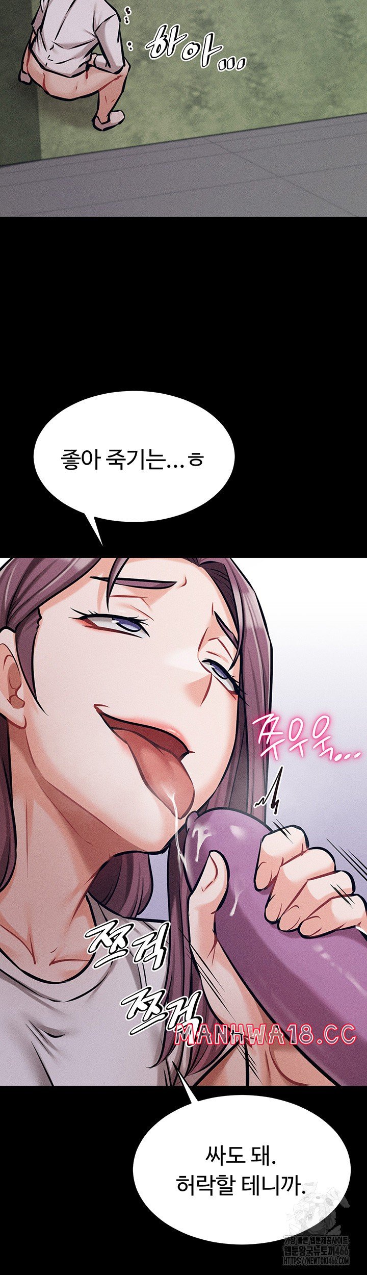 Athletes Village: The Trap Raw Chapter 12 Page 41