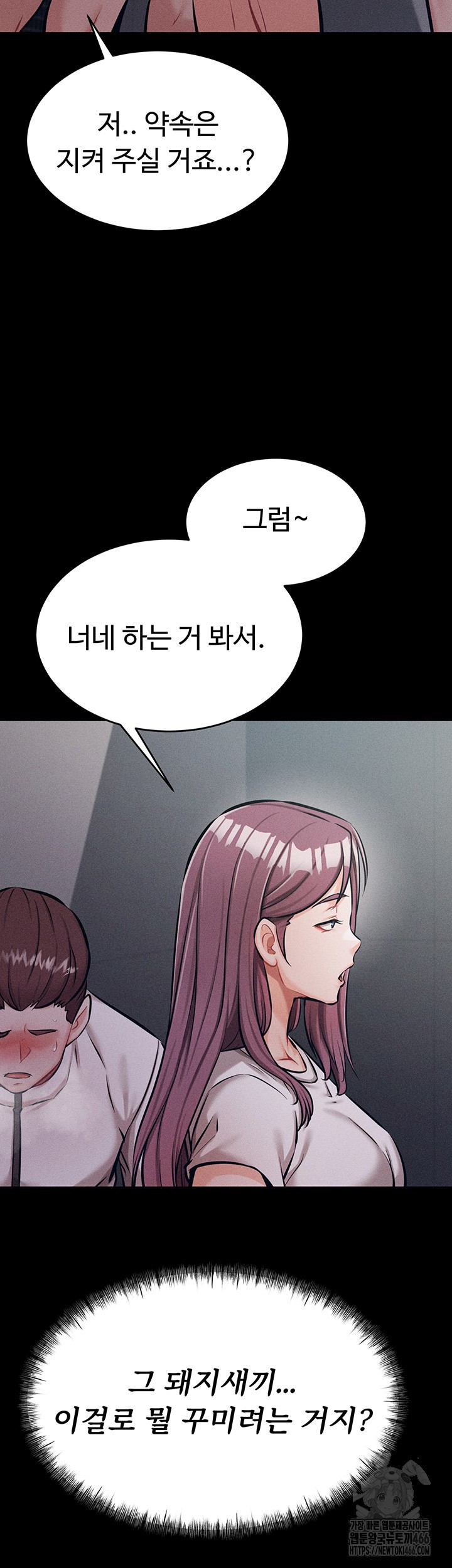 Athletes Village: The Trap Raw Chapter 12 Page 46