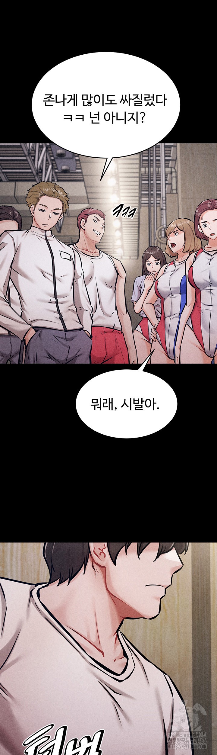 Athletes Village: The Trap Raw Chapter 12 Page 51