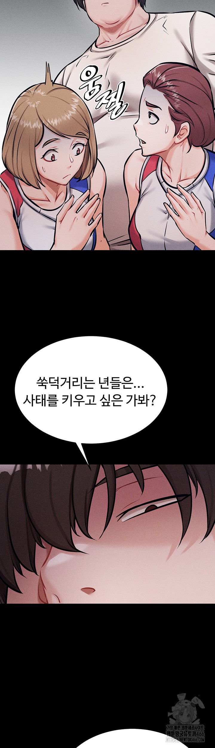 Athletes Village: The Trap Raw Chapter 12 Page 55