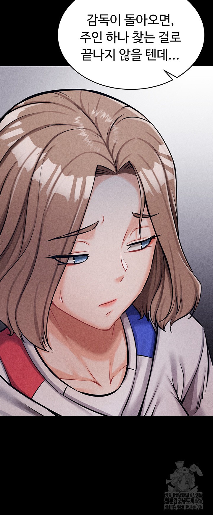 Athletes Village: The Trap Raw Chapter 12 Page 56