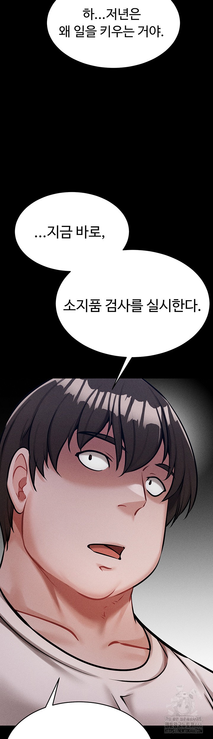 Athletes Village: The Trap Raw Chapter 12 Page 60