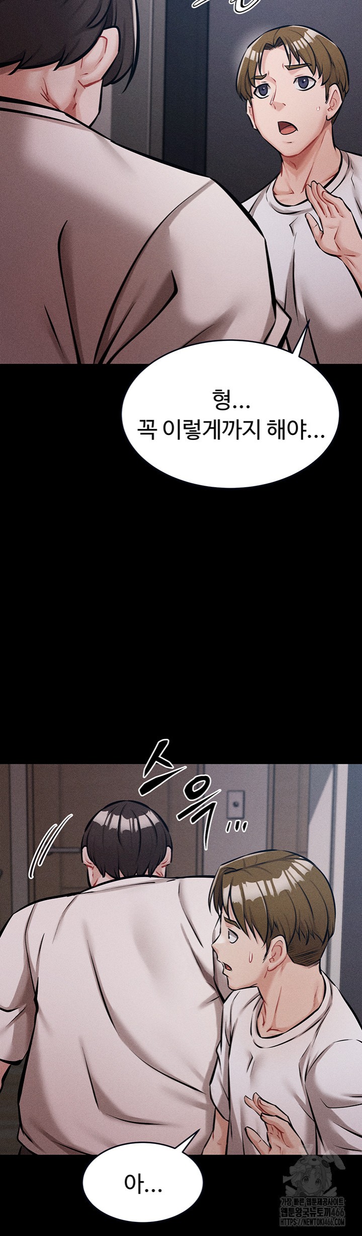 Athletes Village: The Trap Raw Chapter 13 Page 11