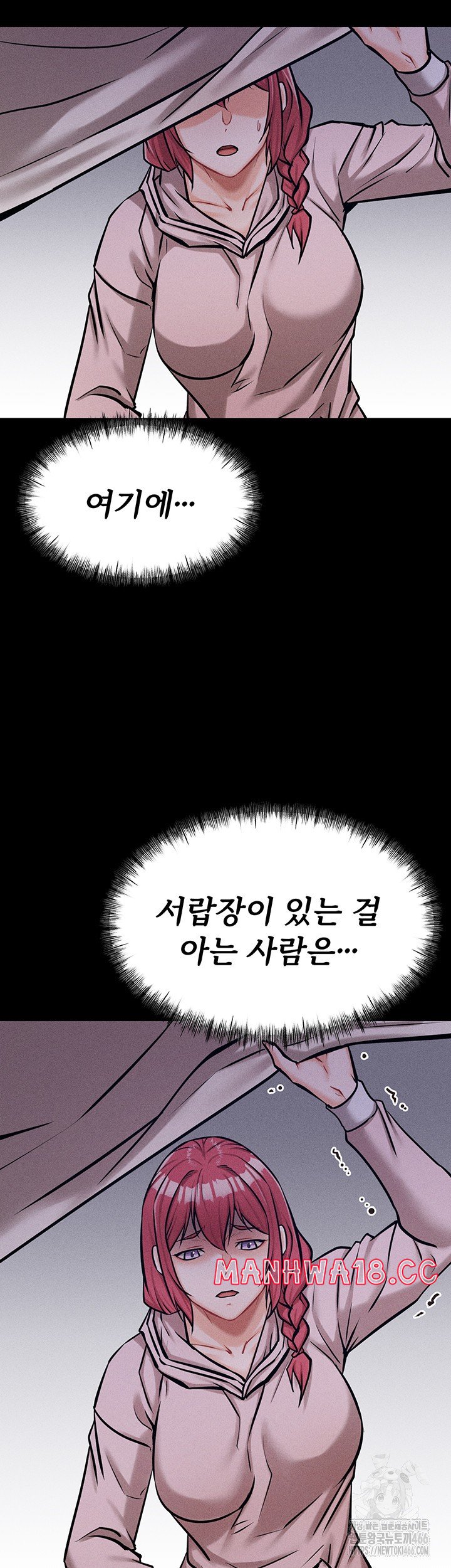 Athletes Village: The Trap Raw Chapter 13 Page 47