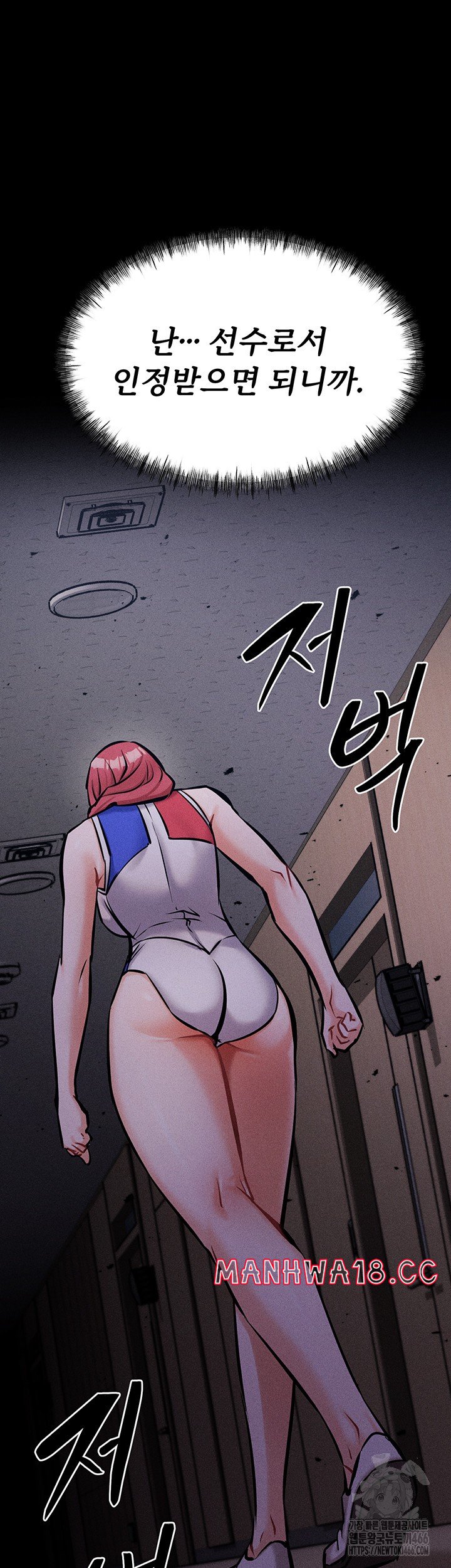 Athletes Village: The Trap Raw Chapter 13 Page 56