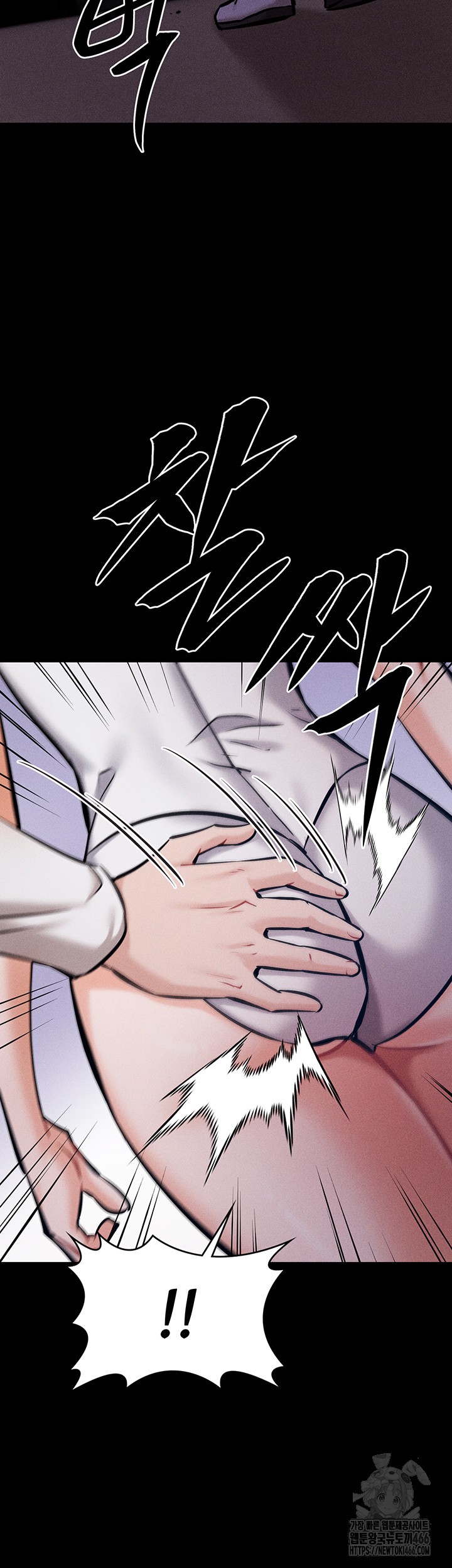 Athletes Village: The Trap Raw Chapter 13 Page 57