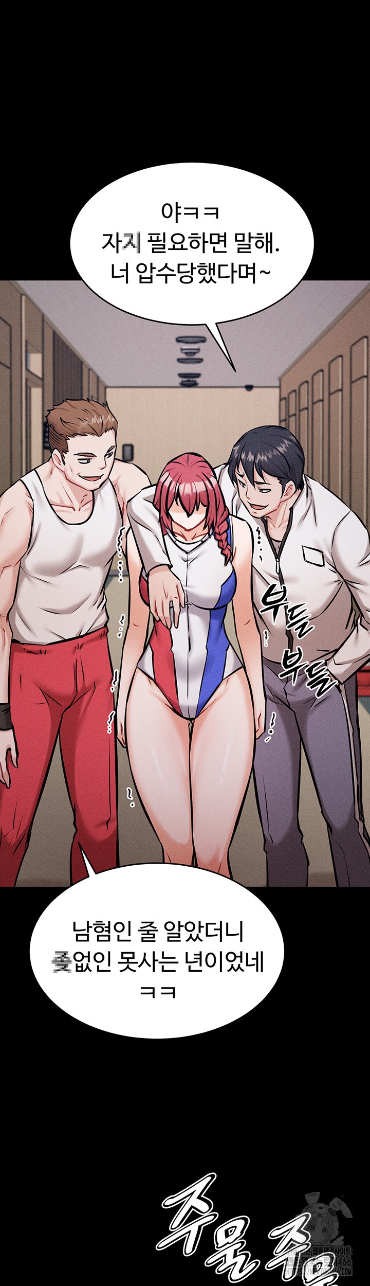 Athletes Village: The Trap Raw Chapter 13 Page 58