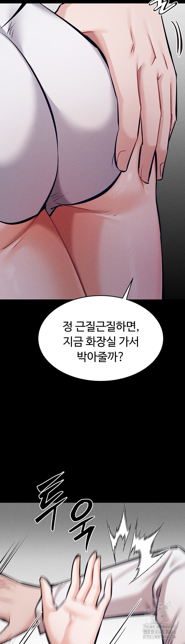 Athletes Village: The Trap Raw Chapter 13 Page 59